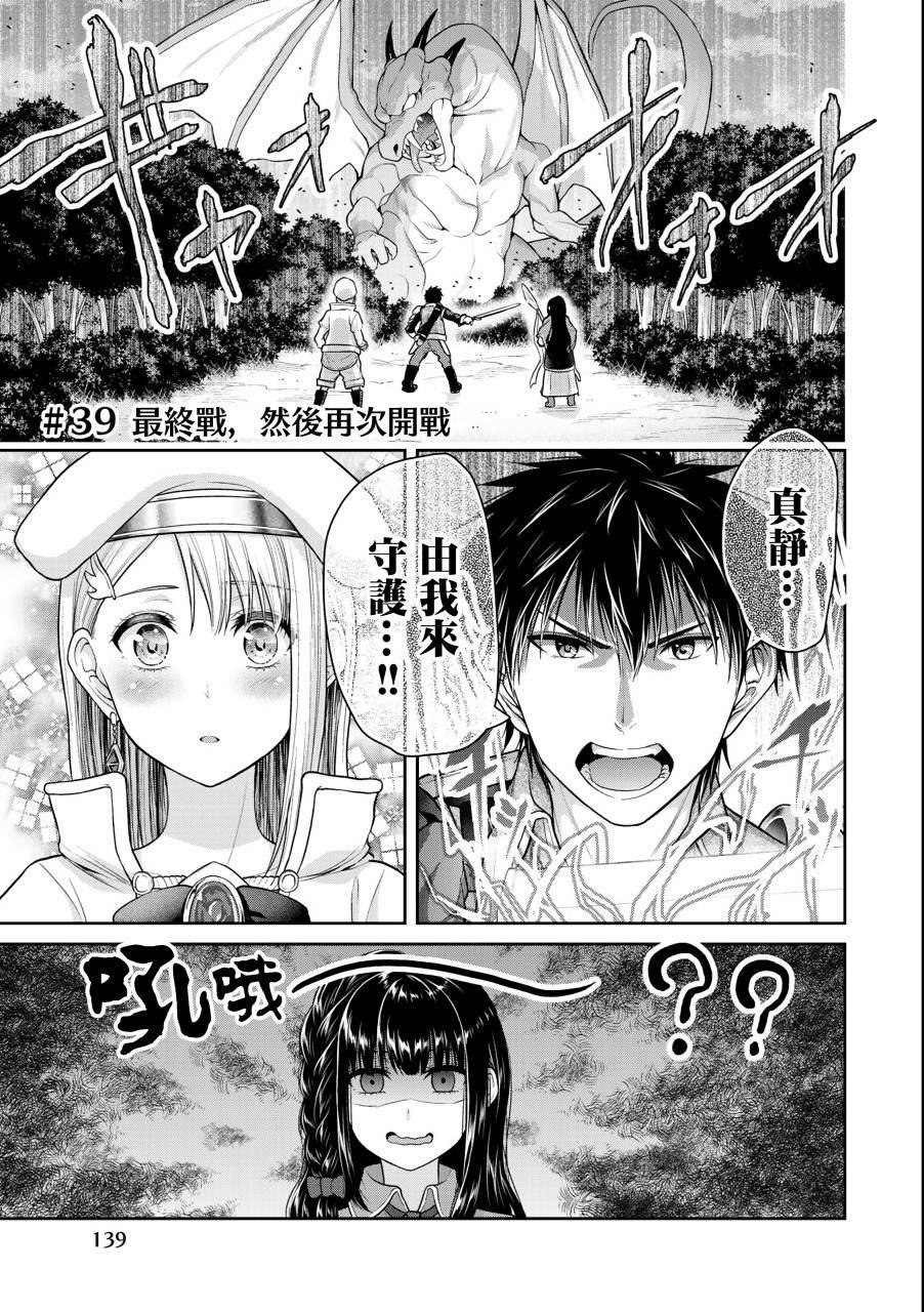 第39话