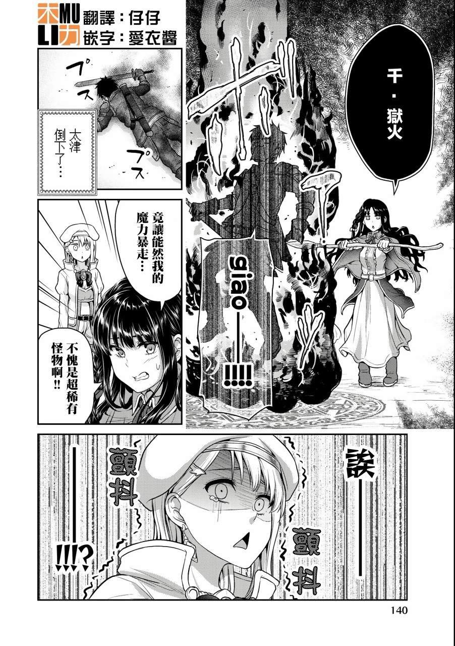第39话