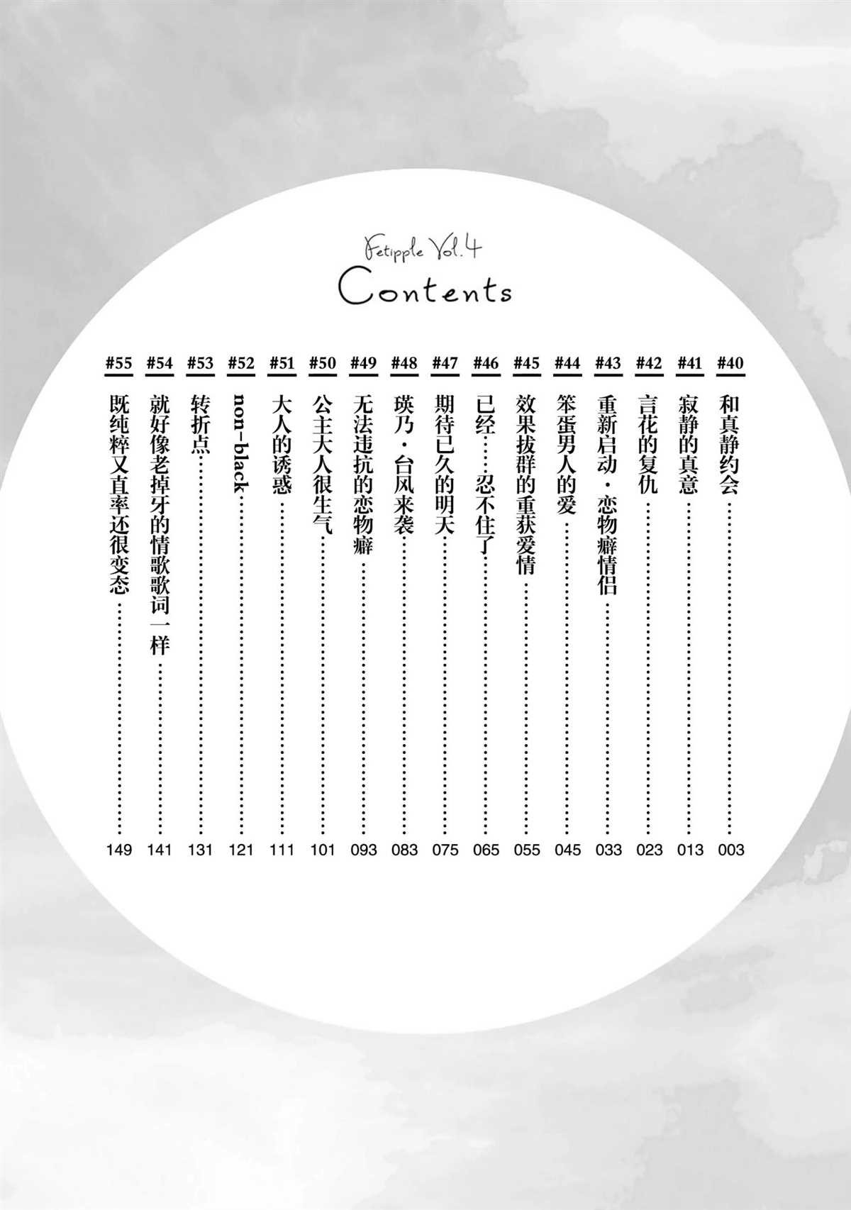 第40话 试看版