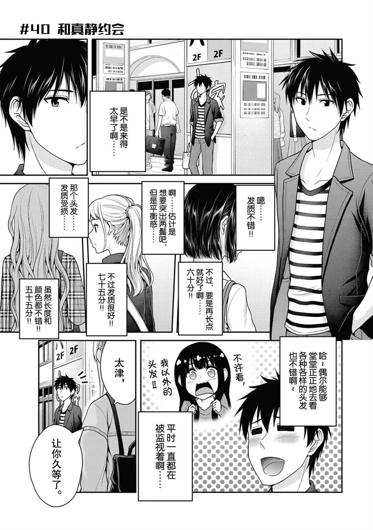 第40话 试看版