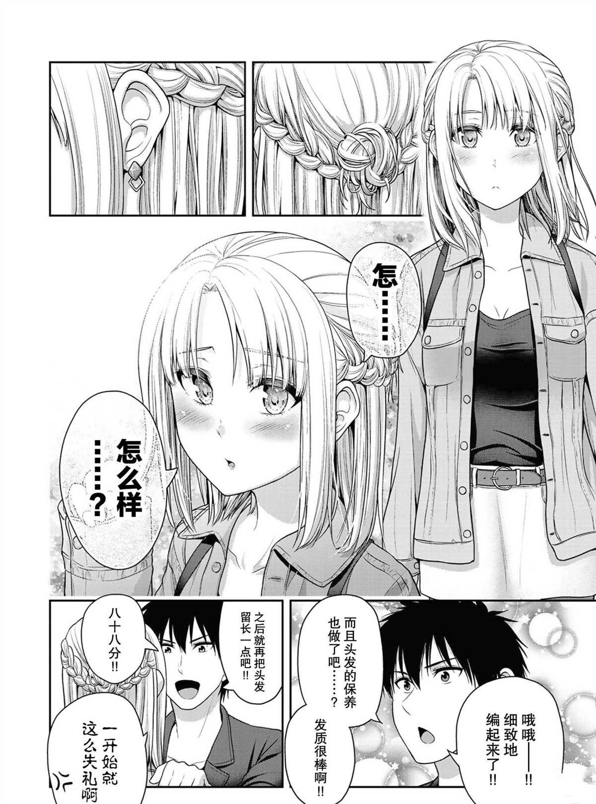 第40话 试看版