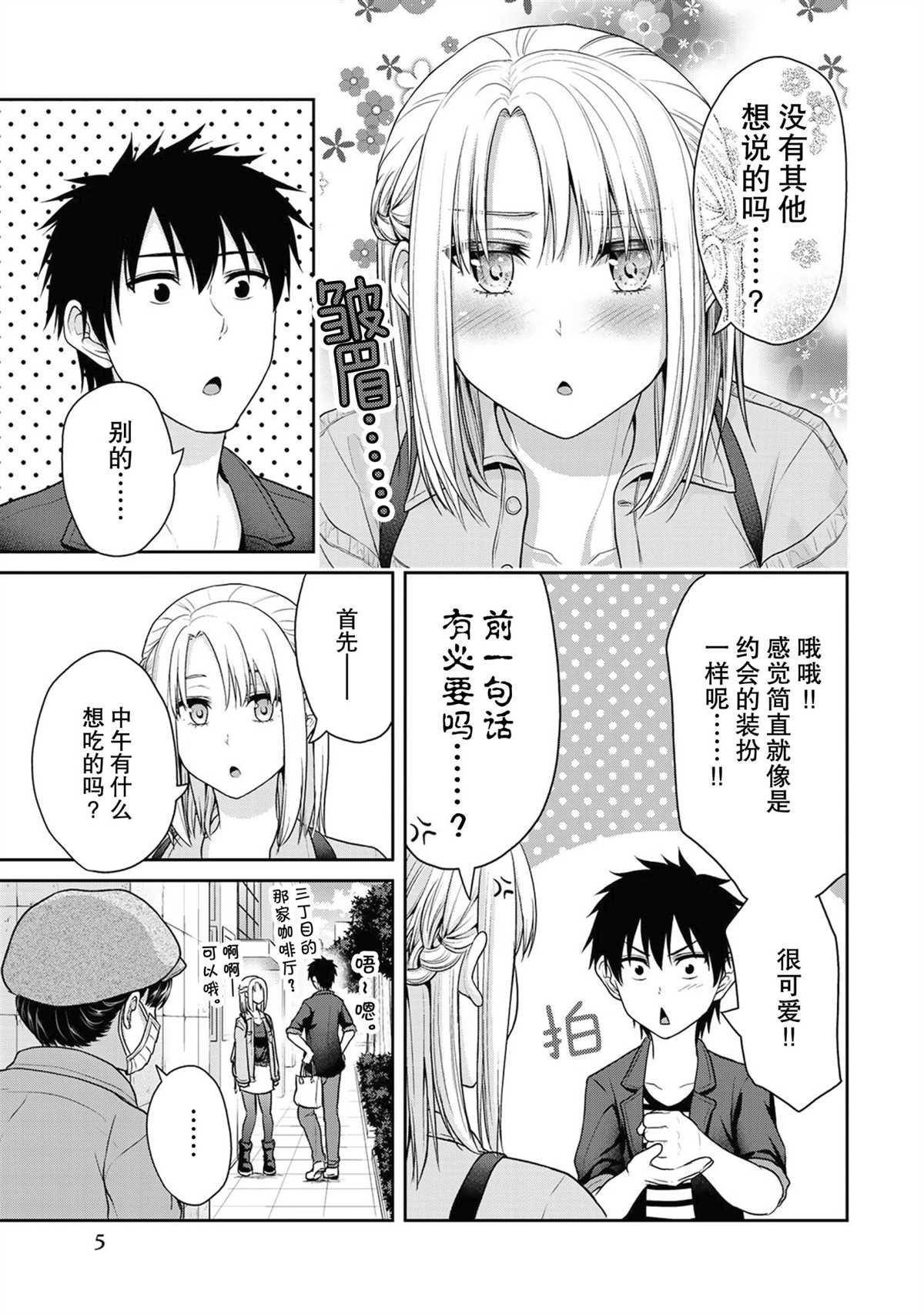 第40话 试看版