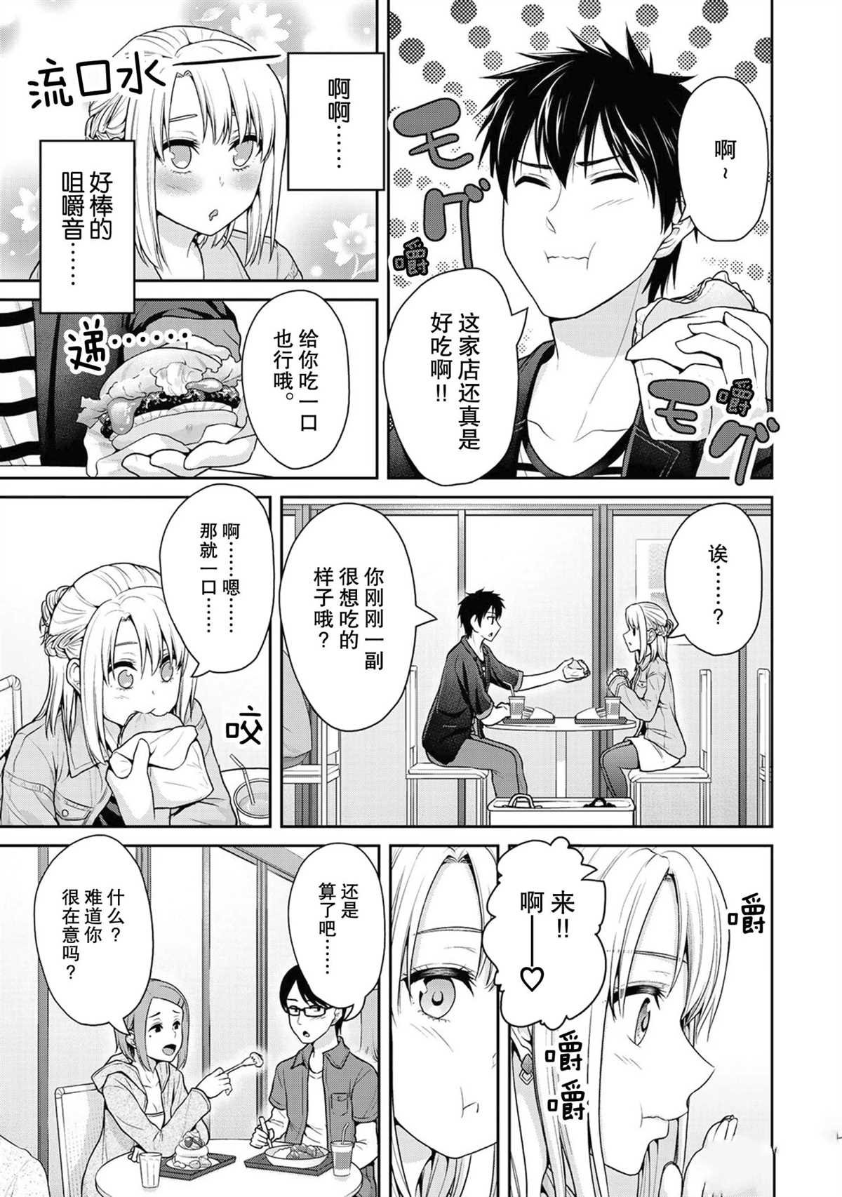 第40话 试看版