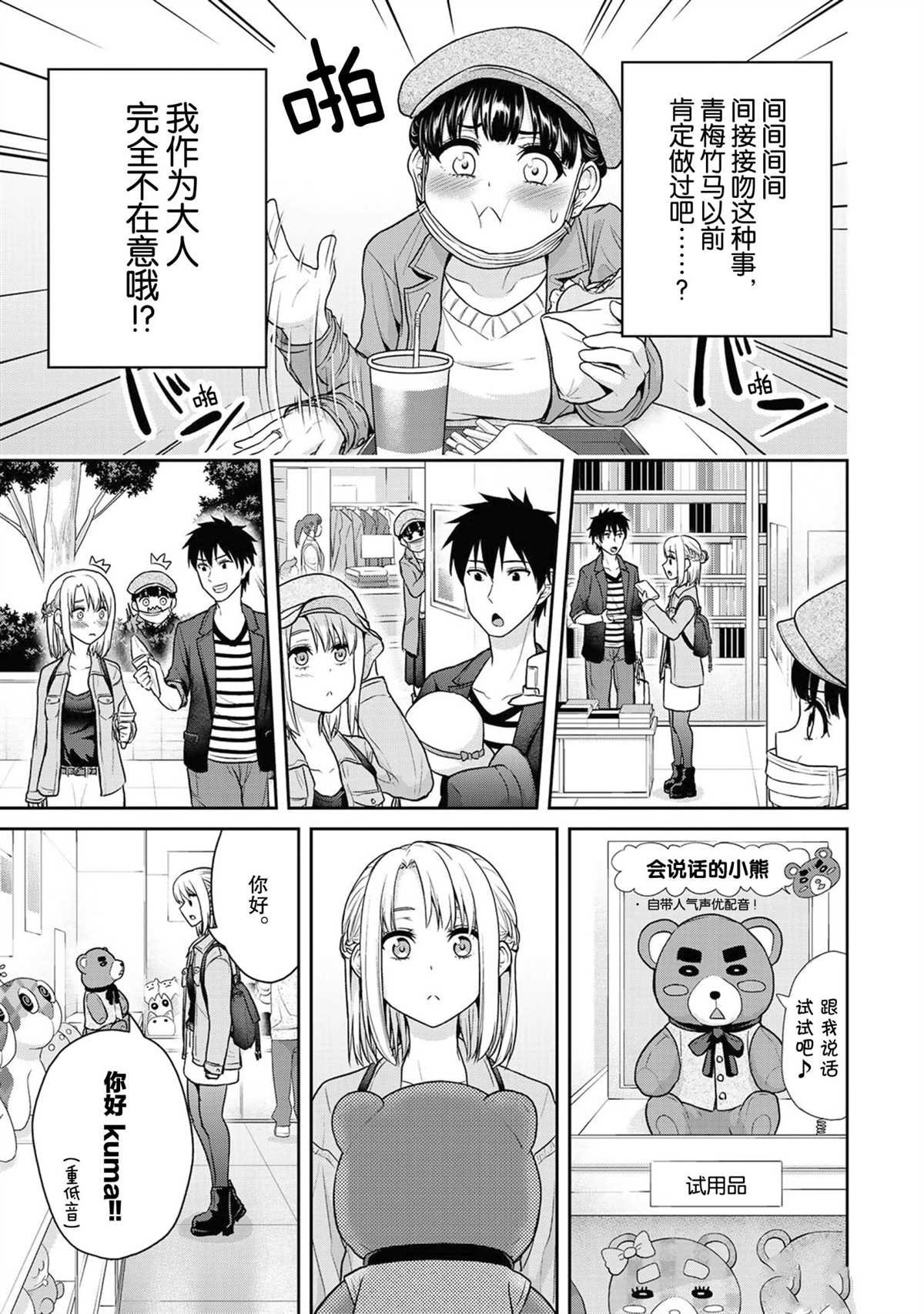 第40话 试看版