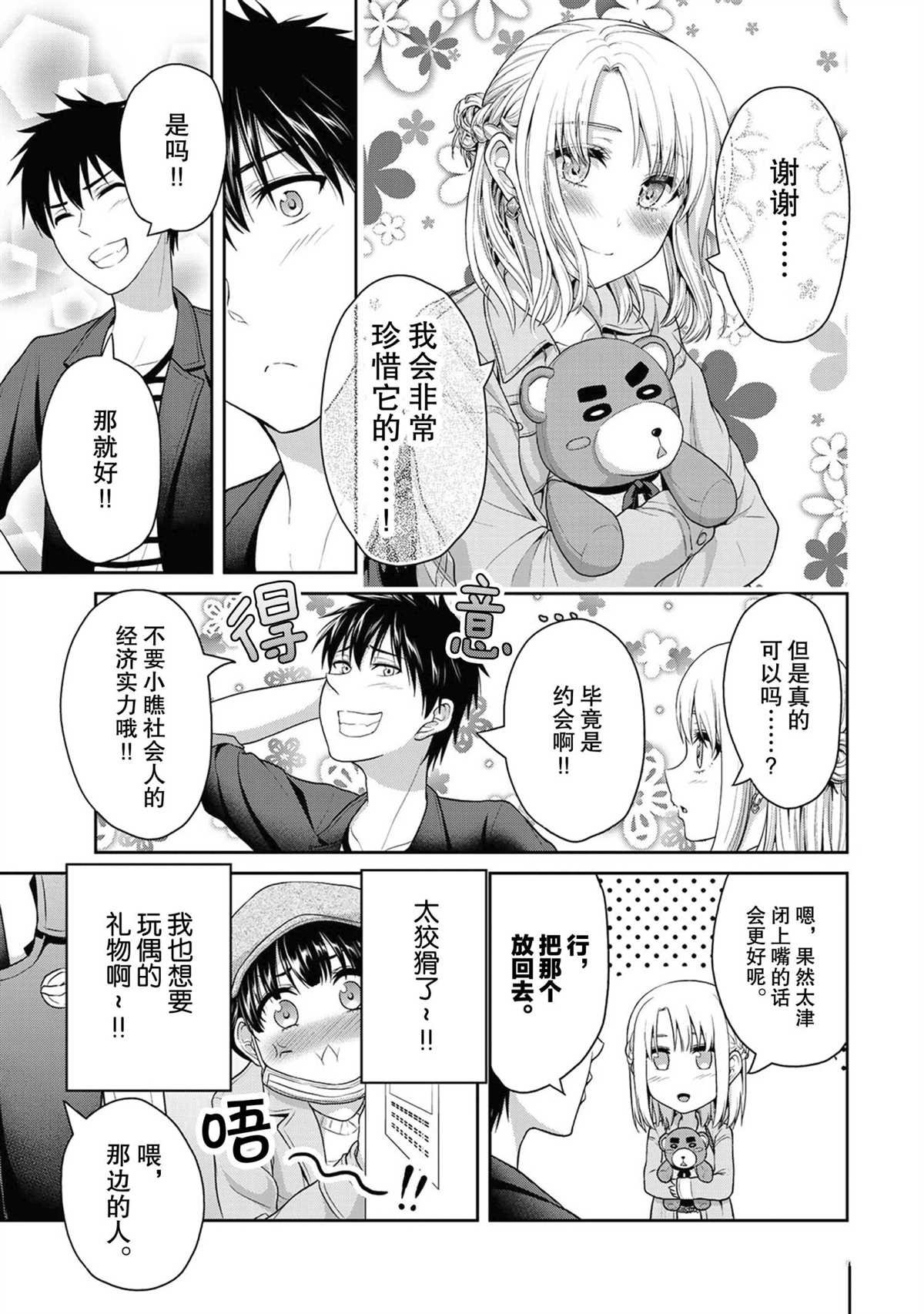 第40话 试看版