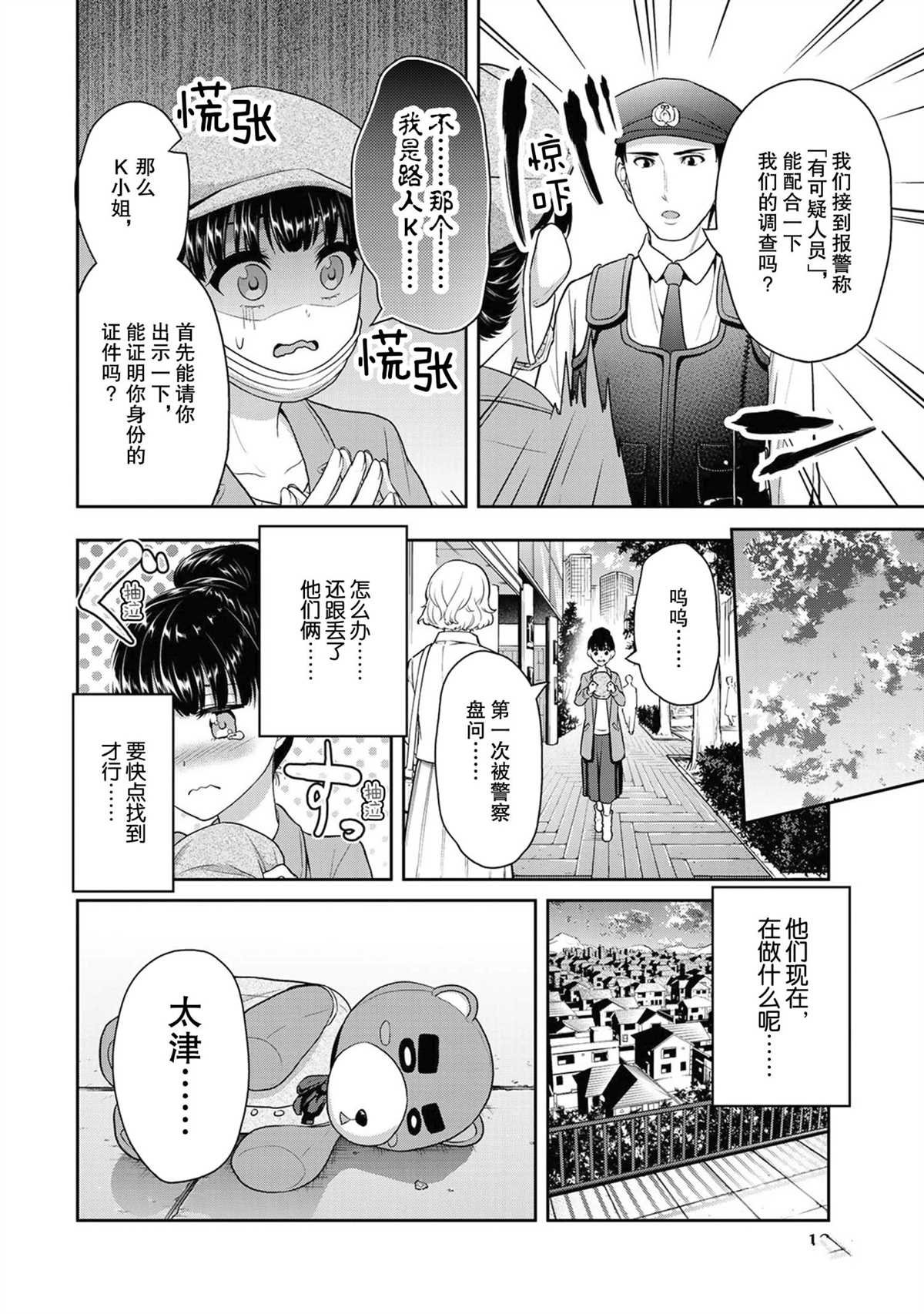 第40话 试看版