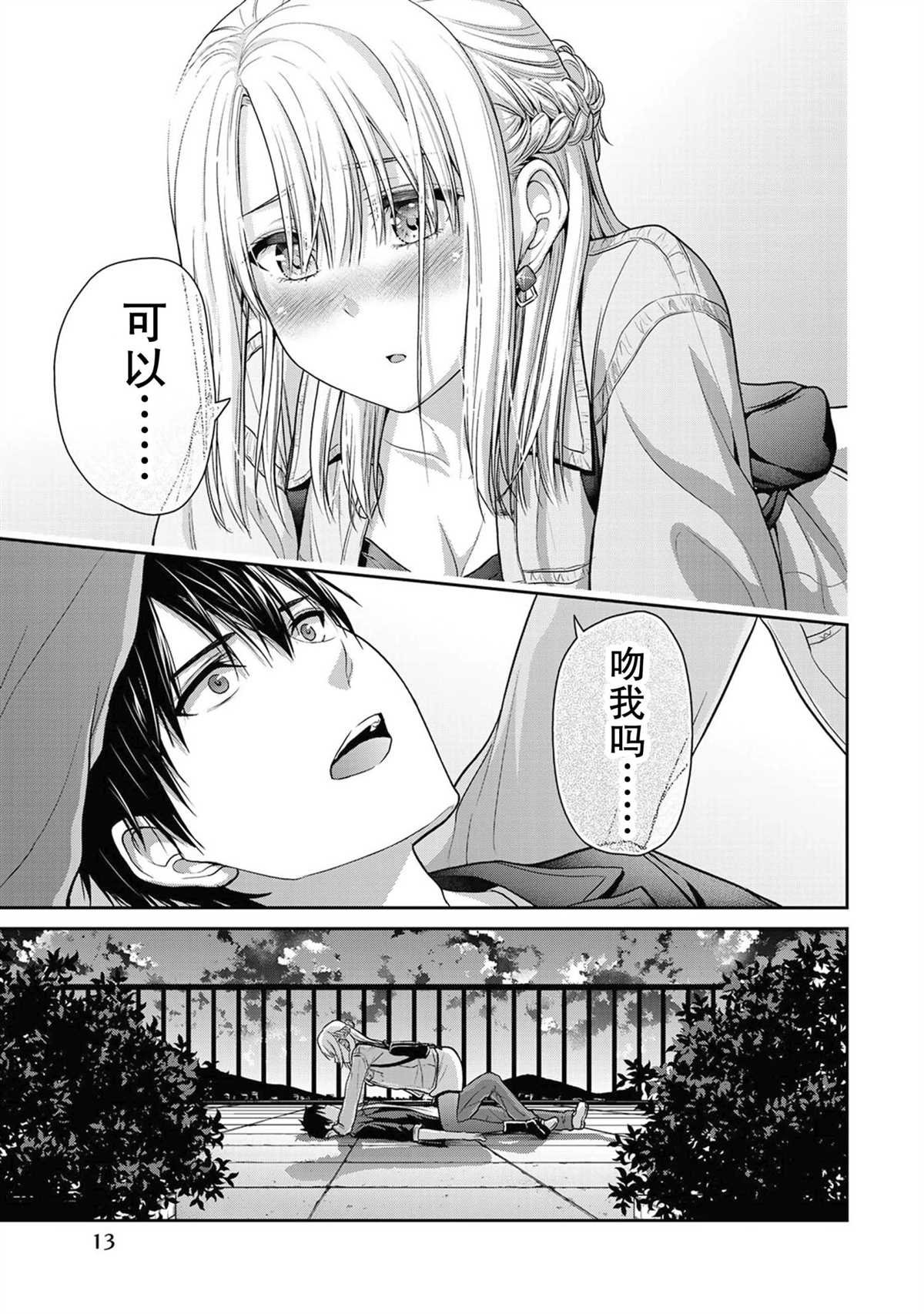 第41话 试看版