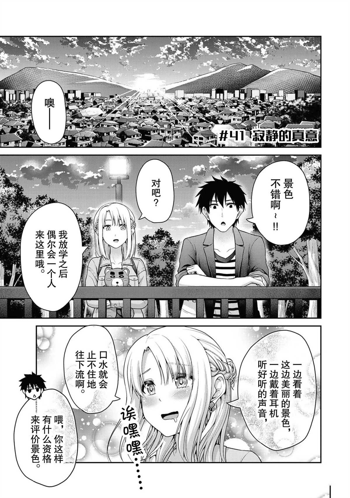 第41话 试看版
