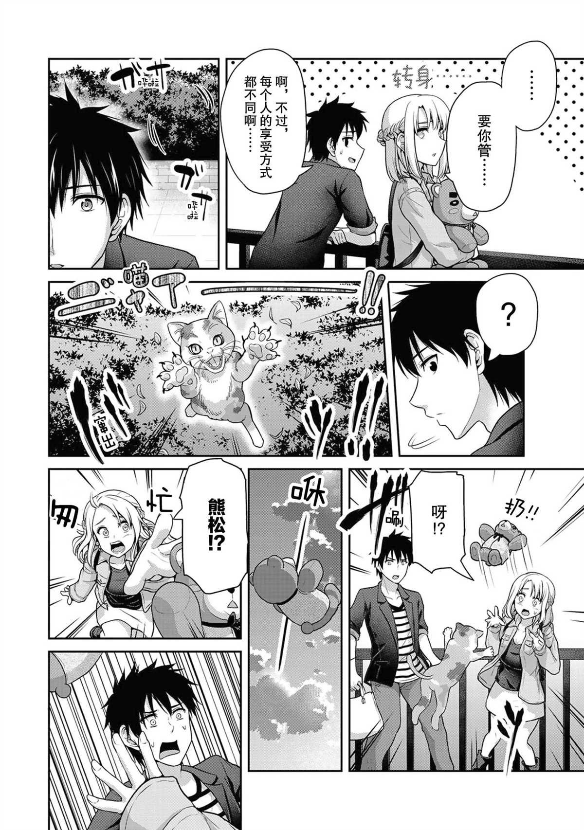 第41话 试看版