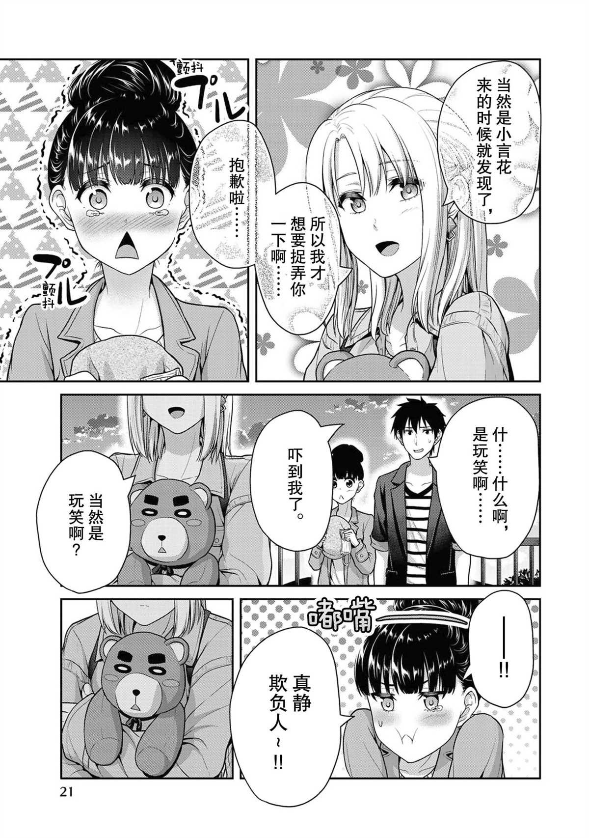 第41话 试看版