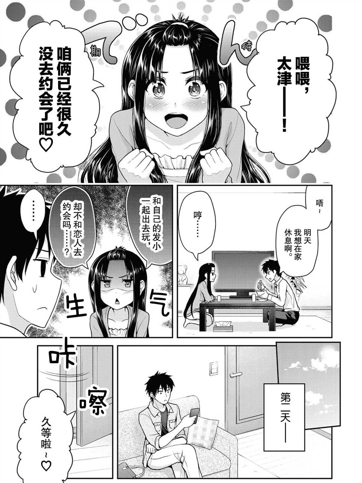 第42话 试看版