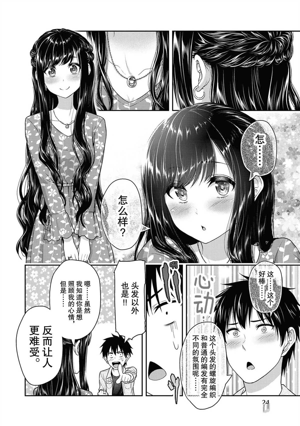 第42话 试看版