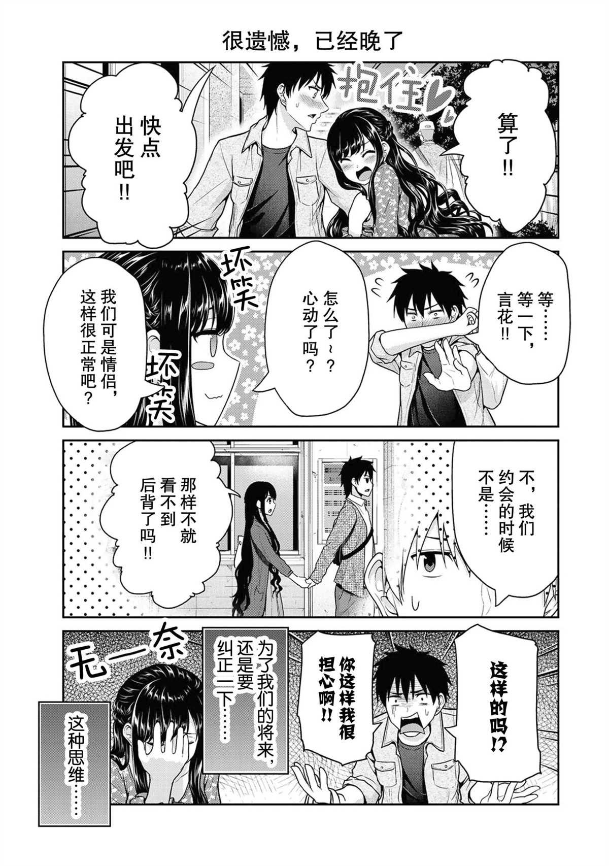 第42话 试看版
