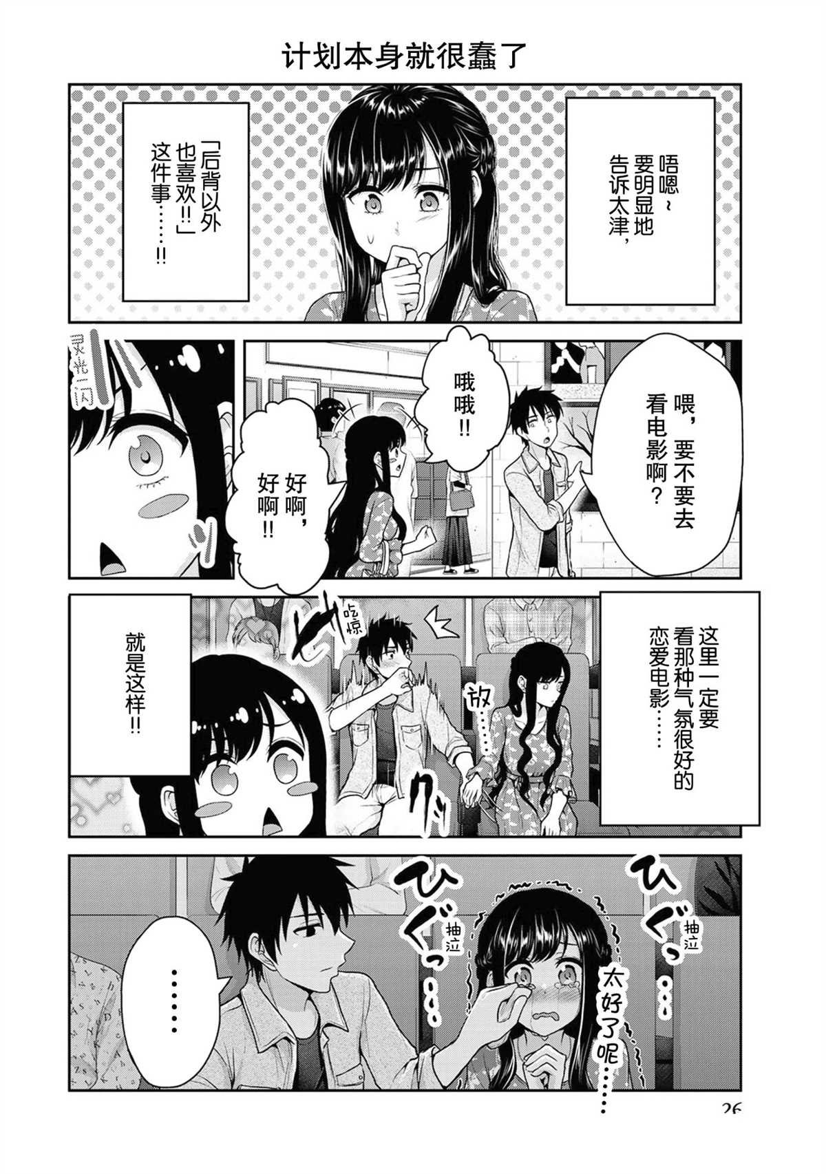 第42话 试看版