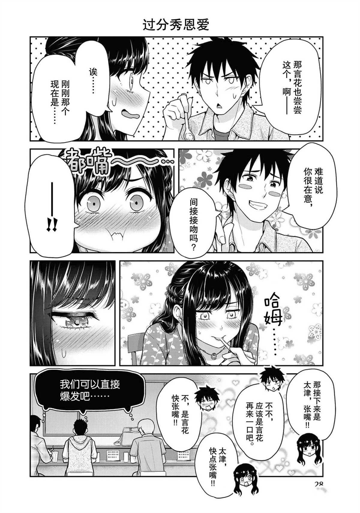 第42话 试看版