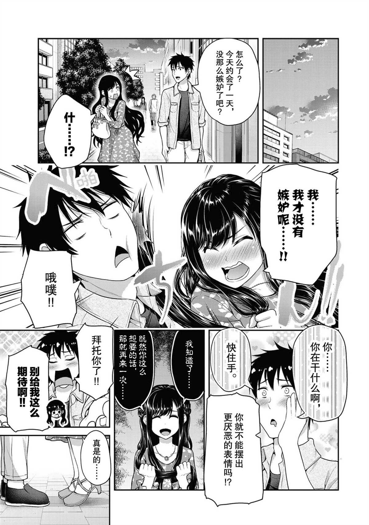第42话 试看版