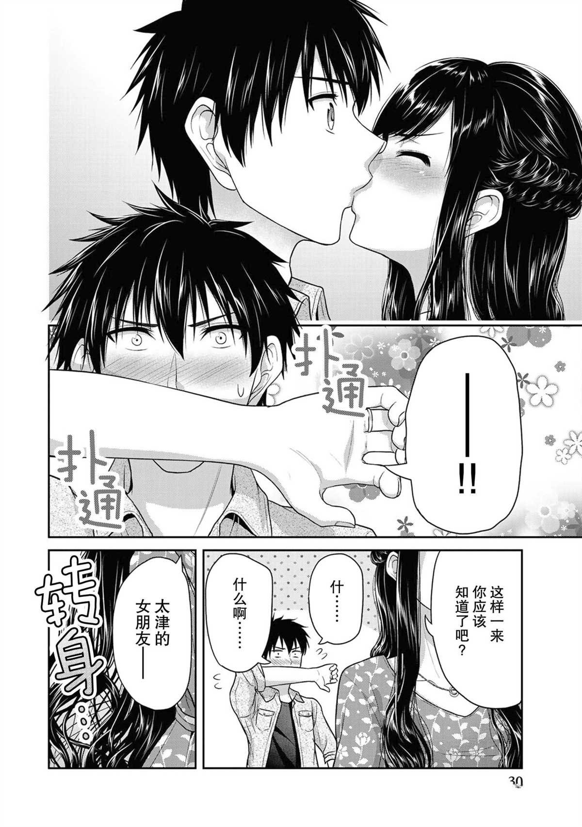 第42话 试看版