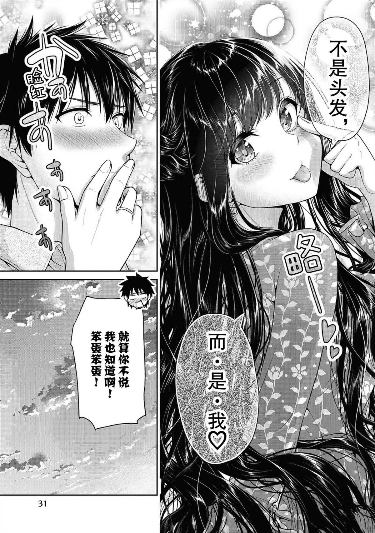 第42话 试看版