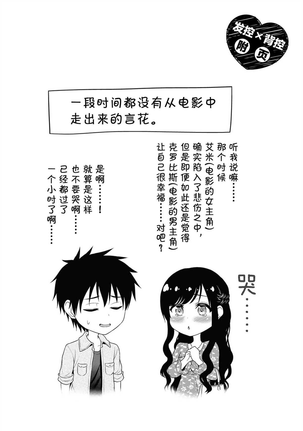 第42话 试看版