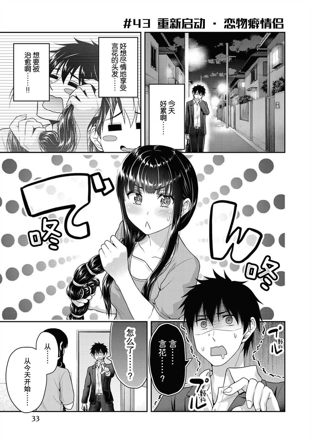 第43话 试看版