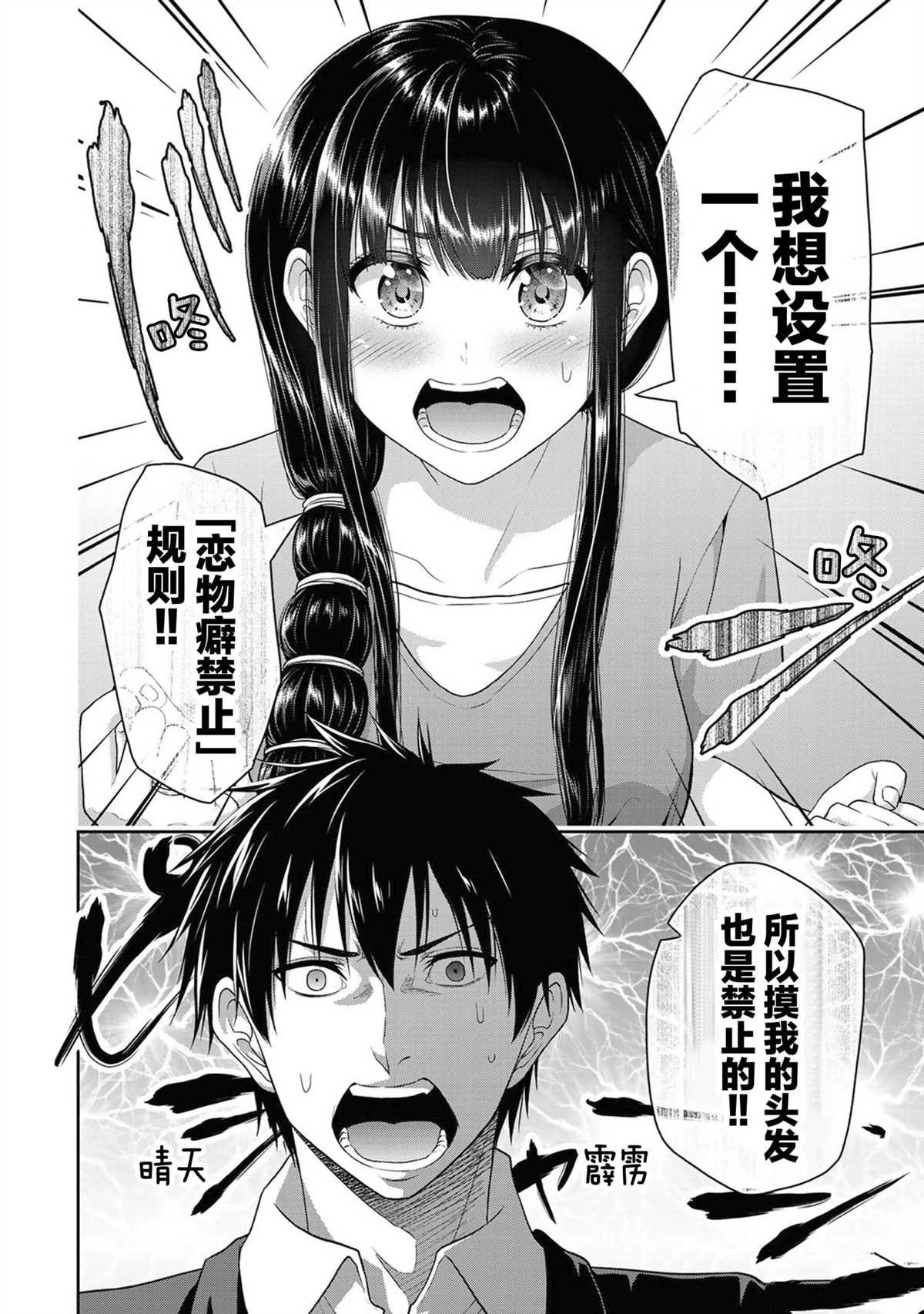第43话 试看版