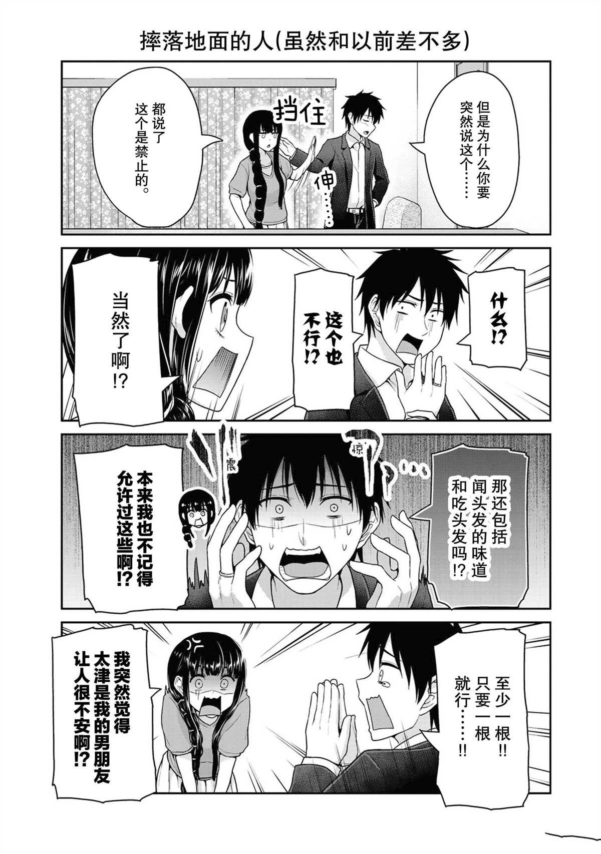 第43话 试看版