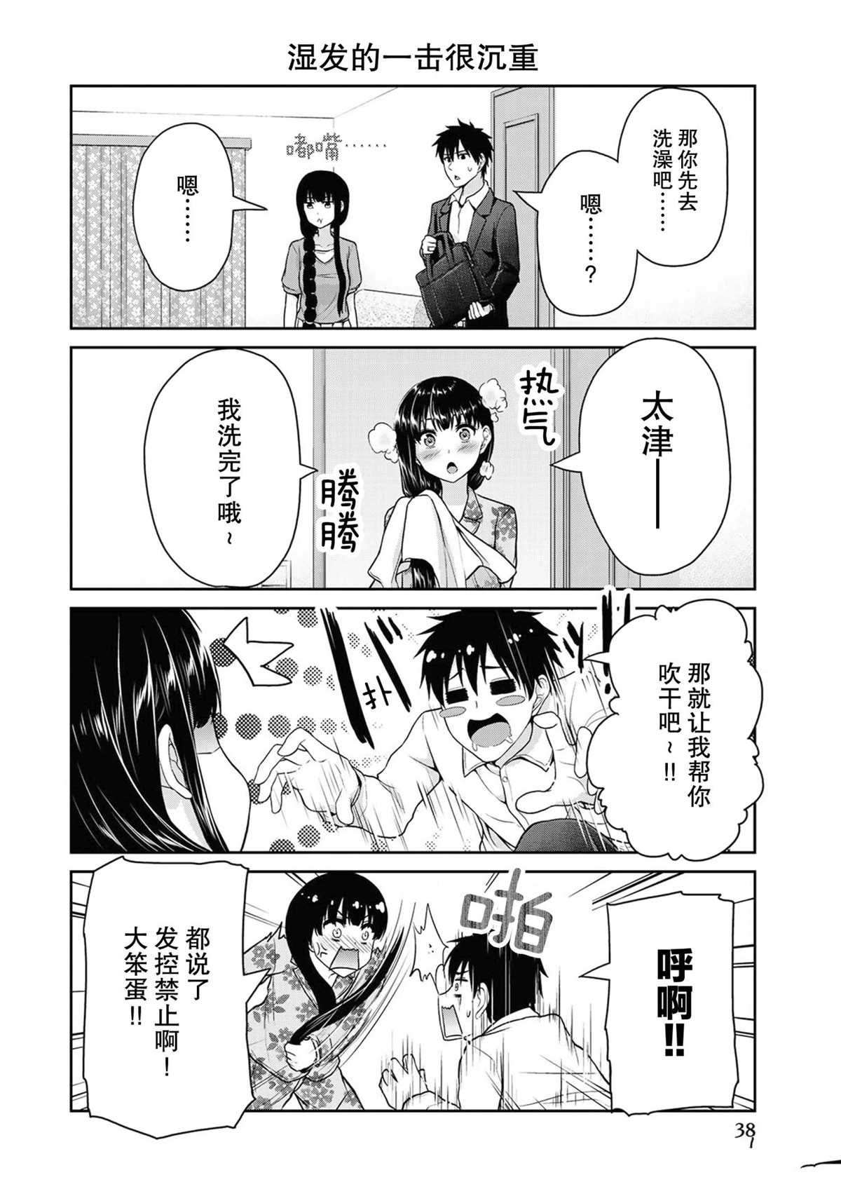 第43话 试看版