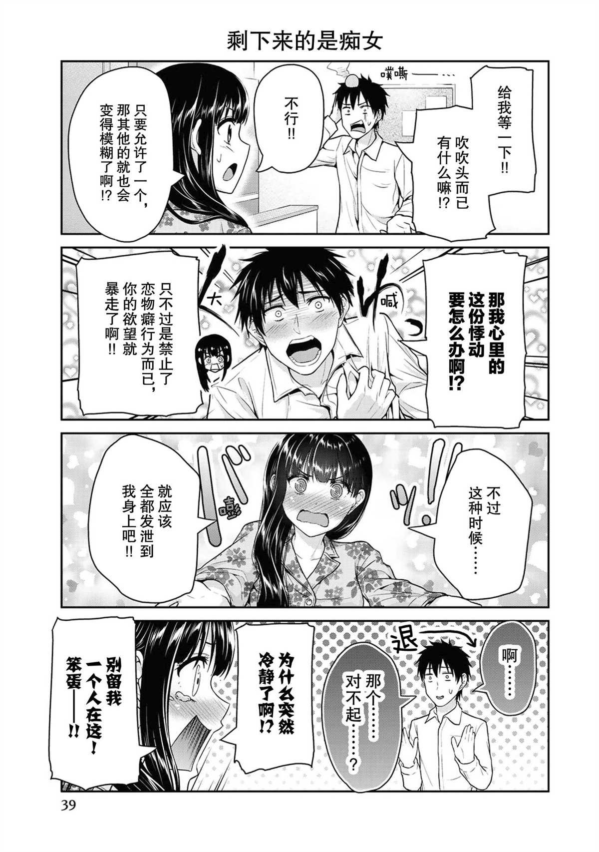 第43话 试看版