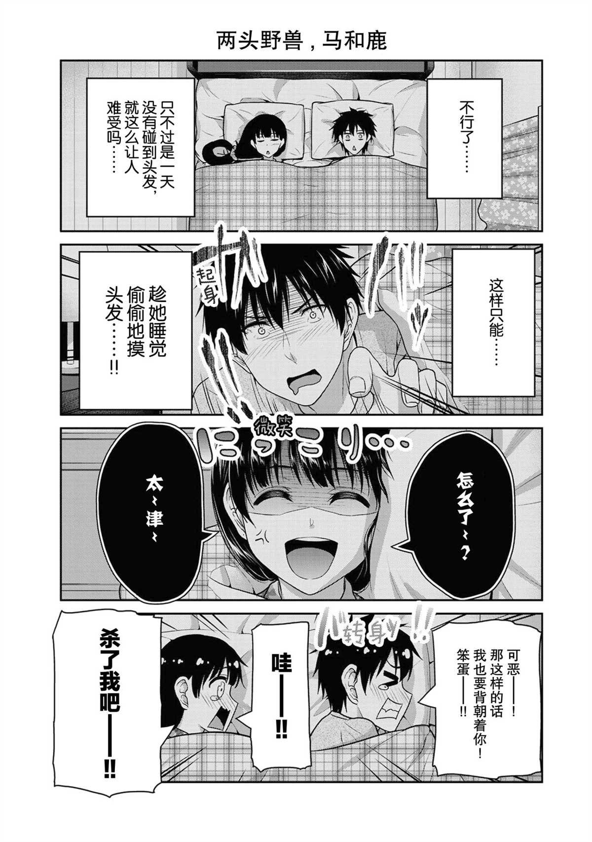 第43话 试看版