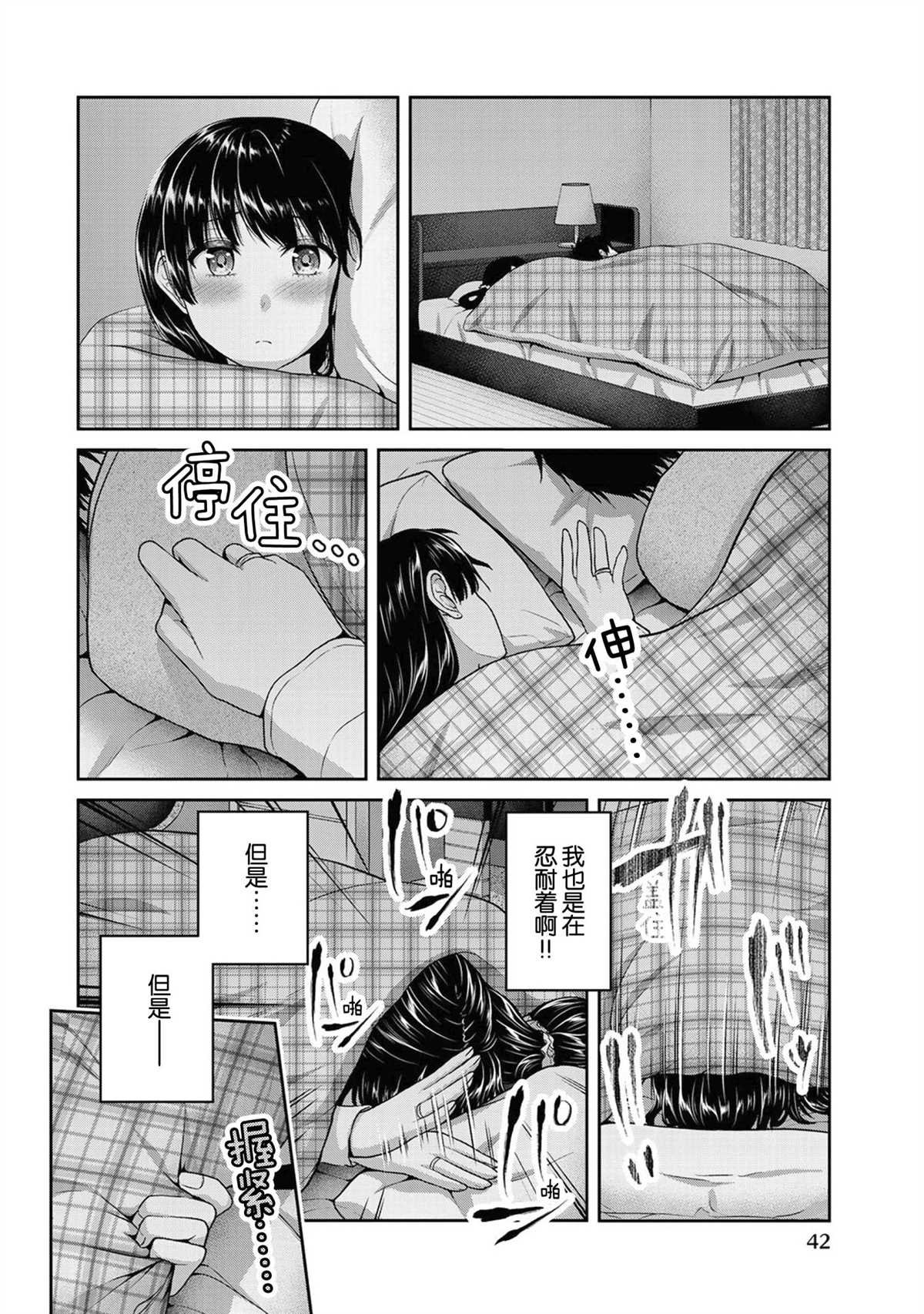 第43话 试看版