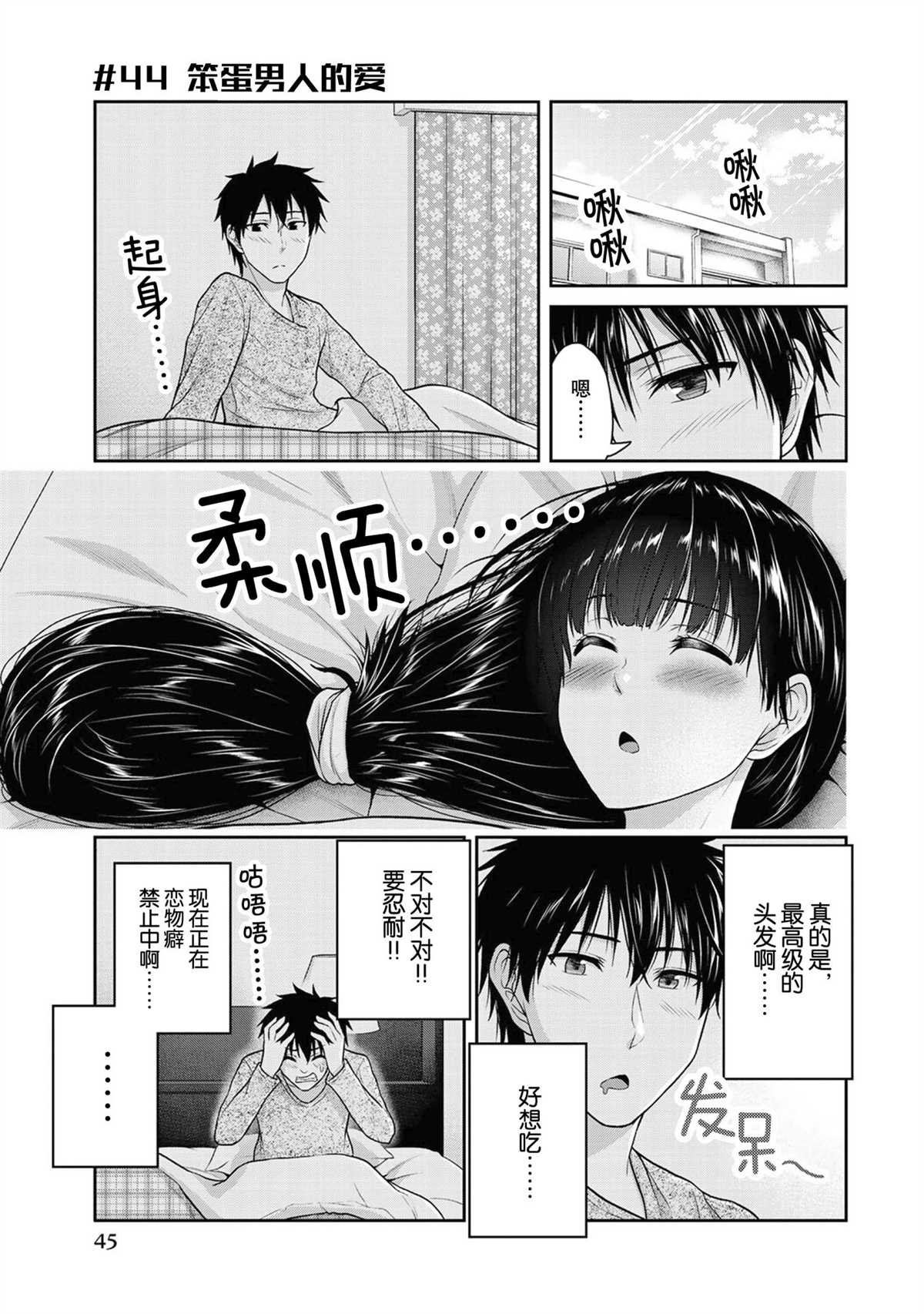 第44话 试看版