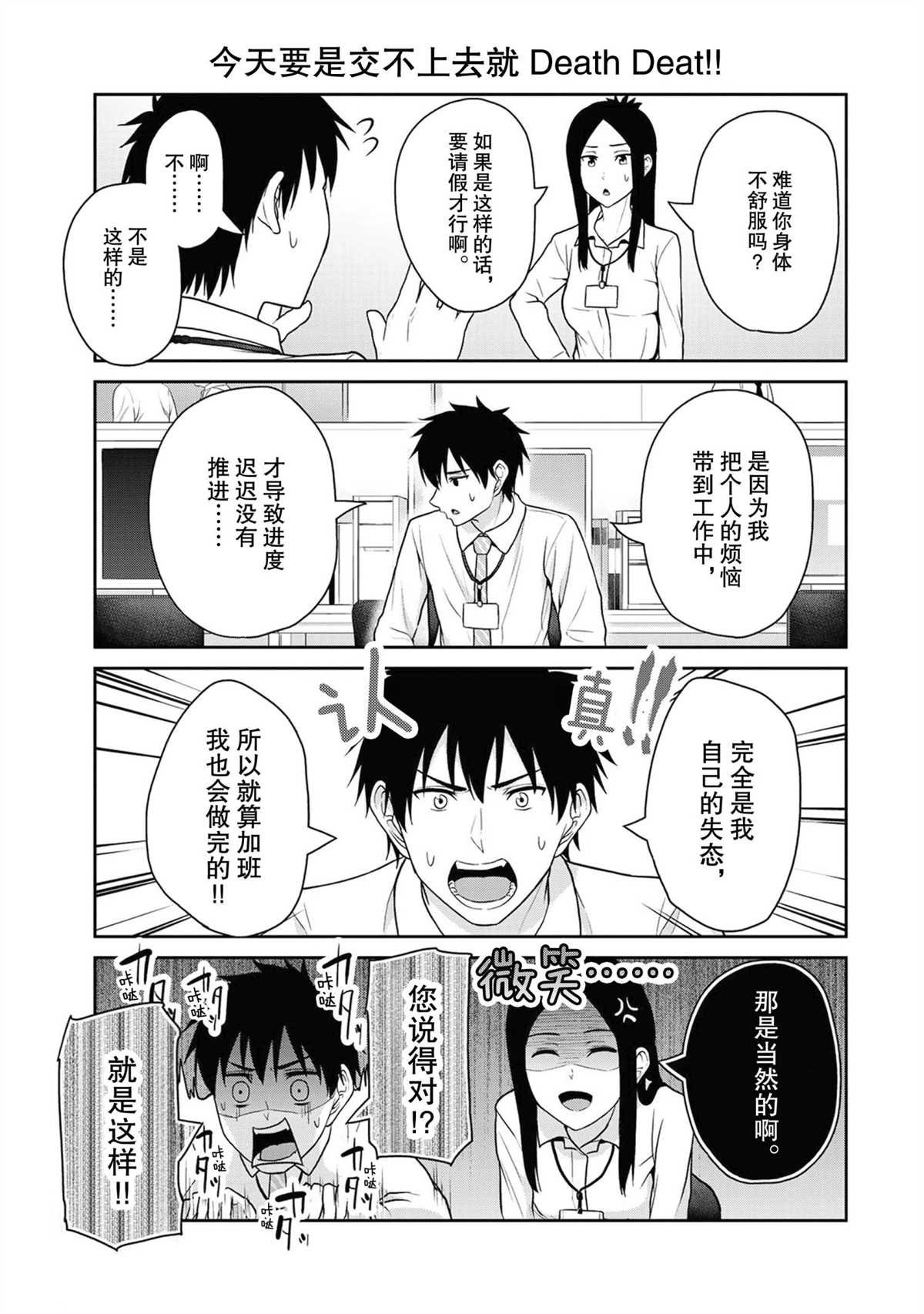 第44话 试看版