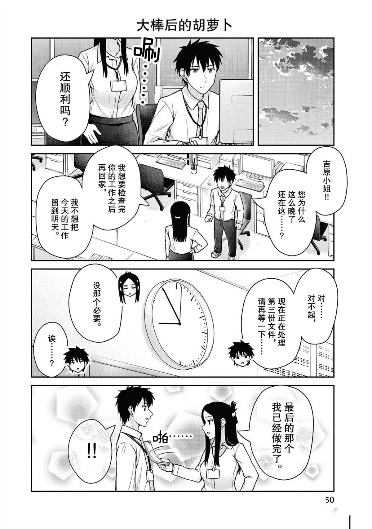 第44话 试看版