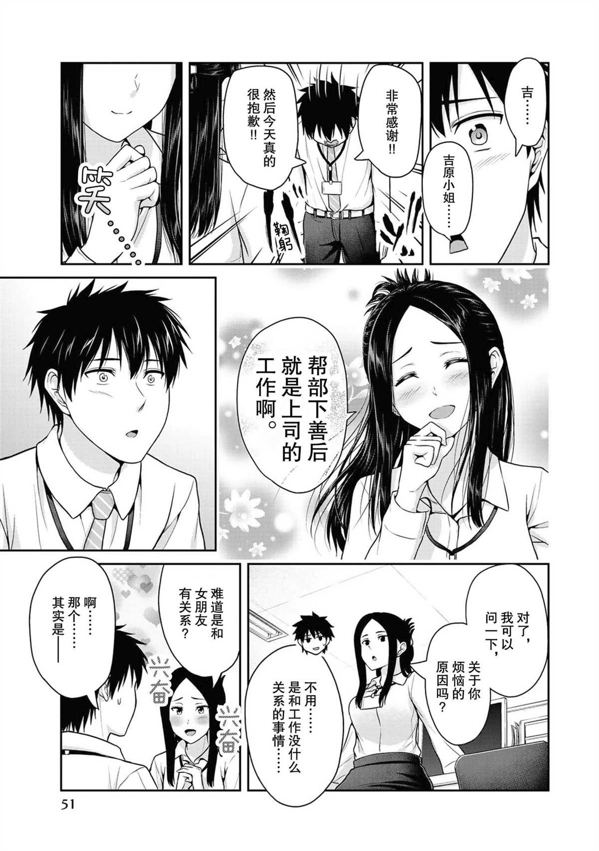第44话 试看版