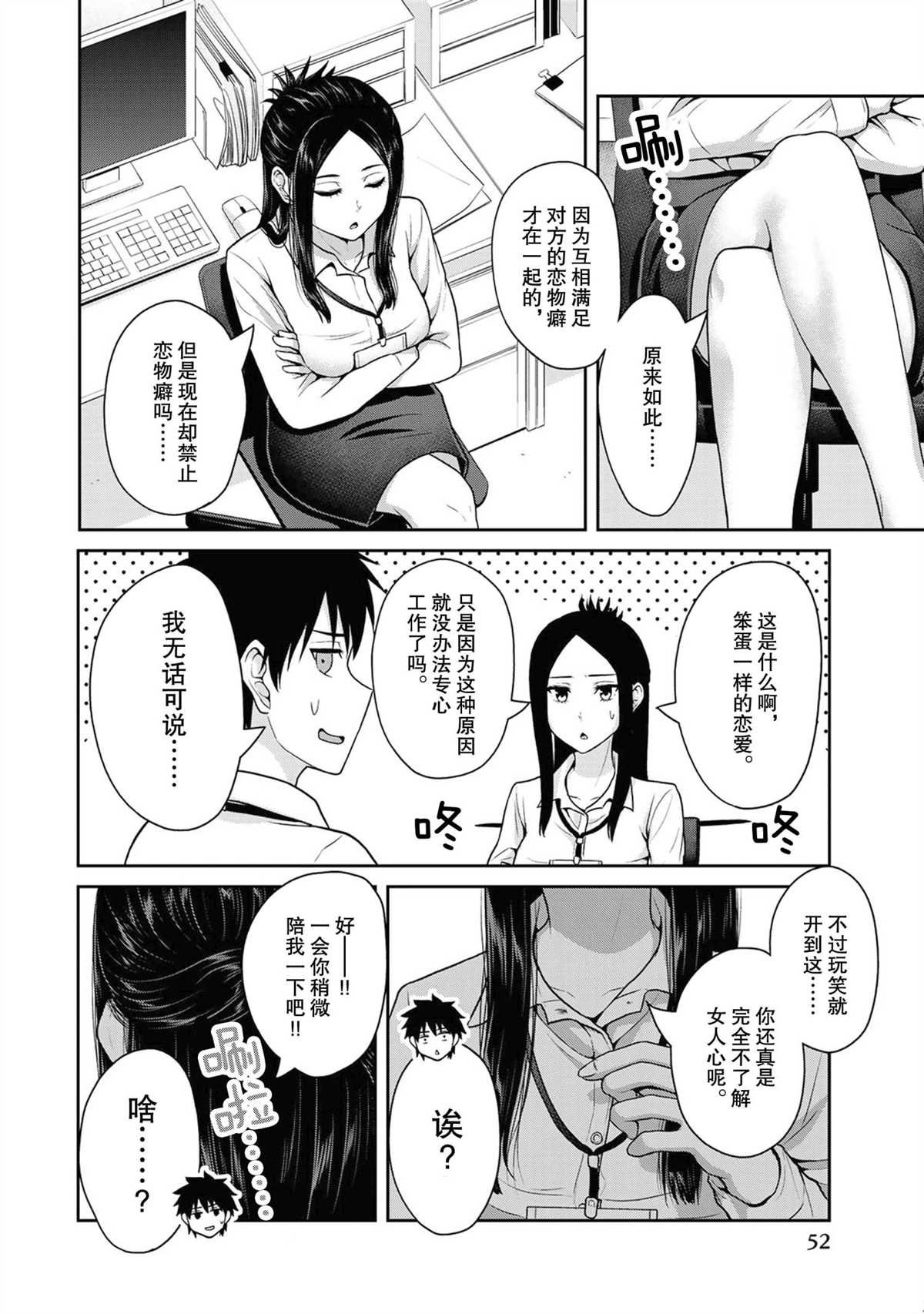 第44话 试看版
