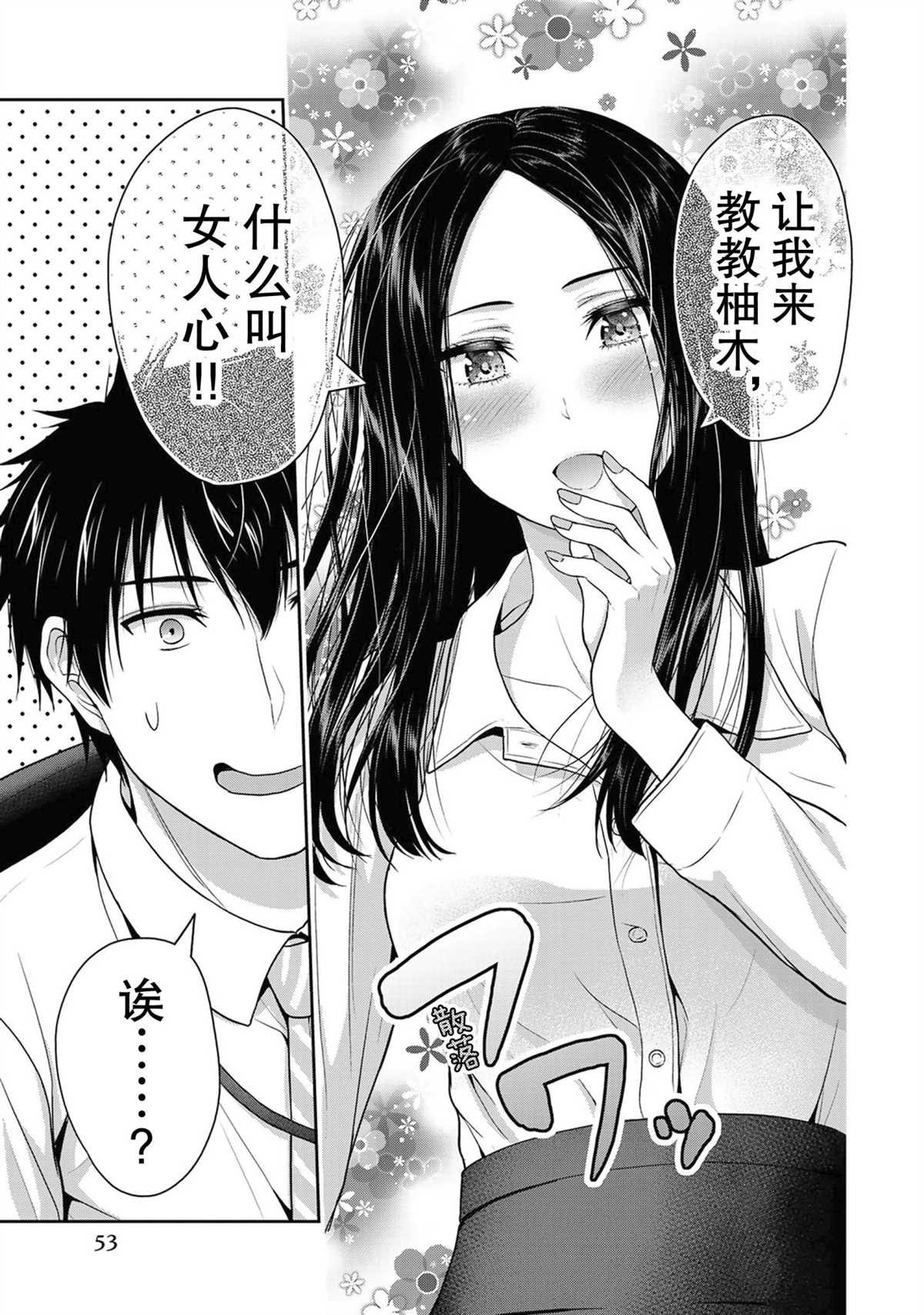 第44话 试看版