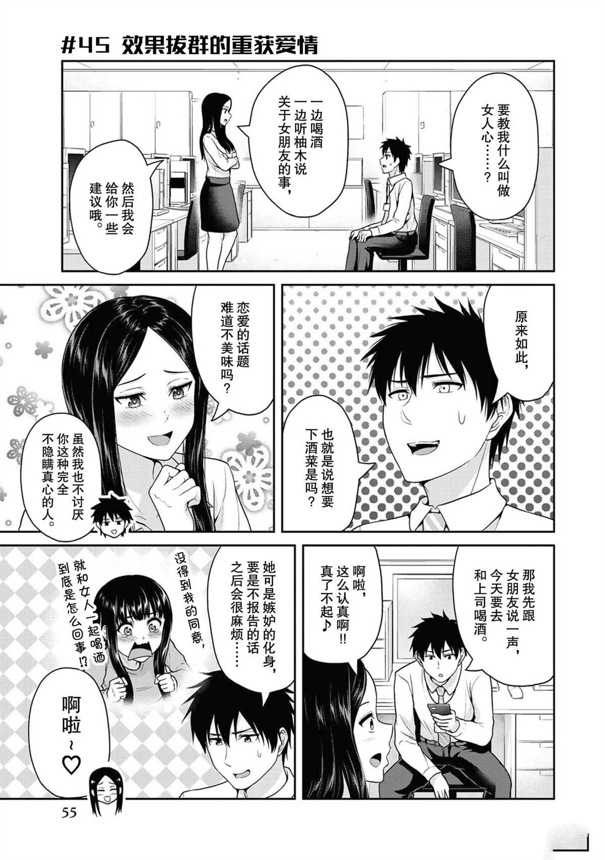 第45话 试看版