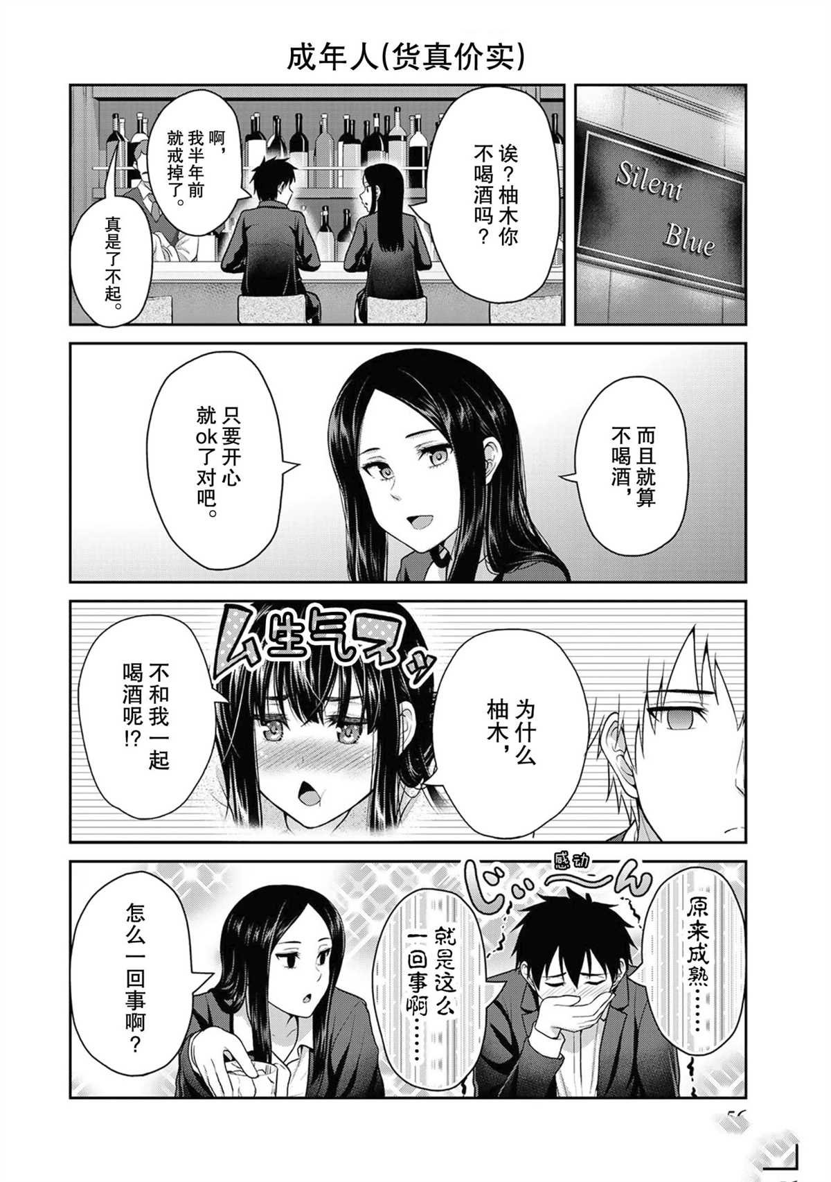 第45话 试看版