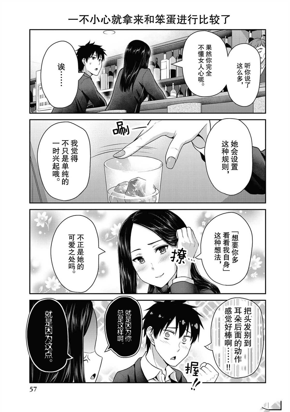 第45话 试看版