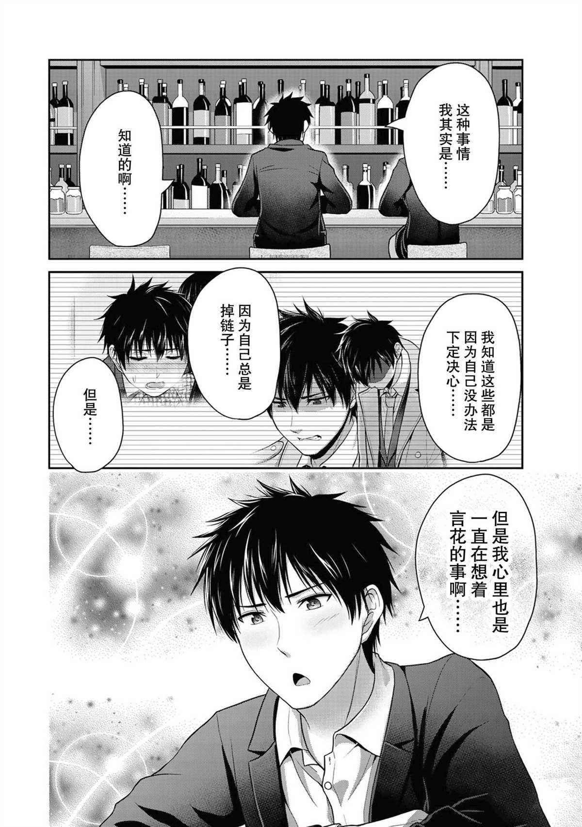 第45话 试看版