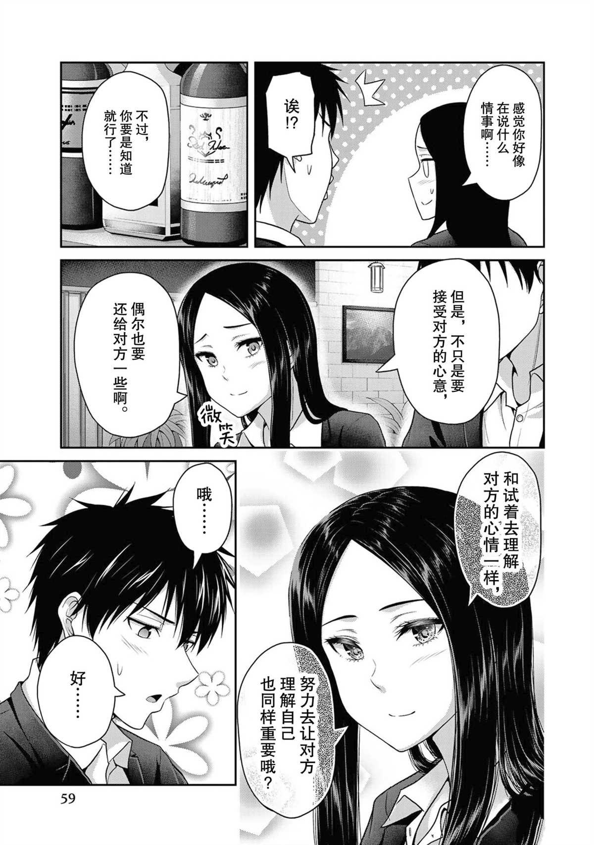 第45话 试看版