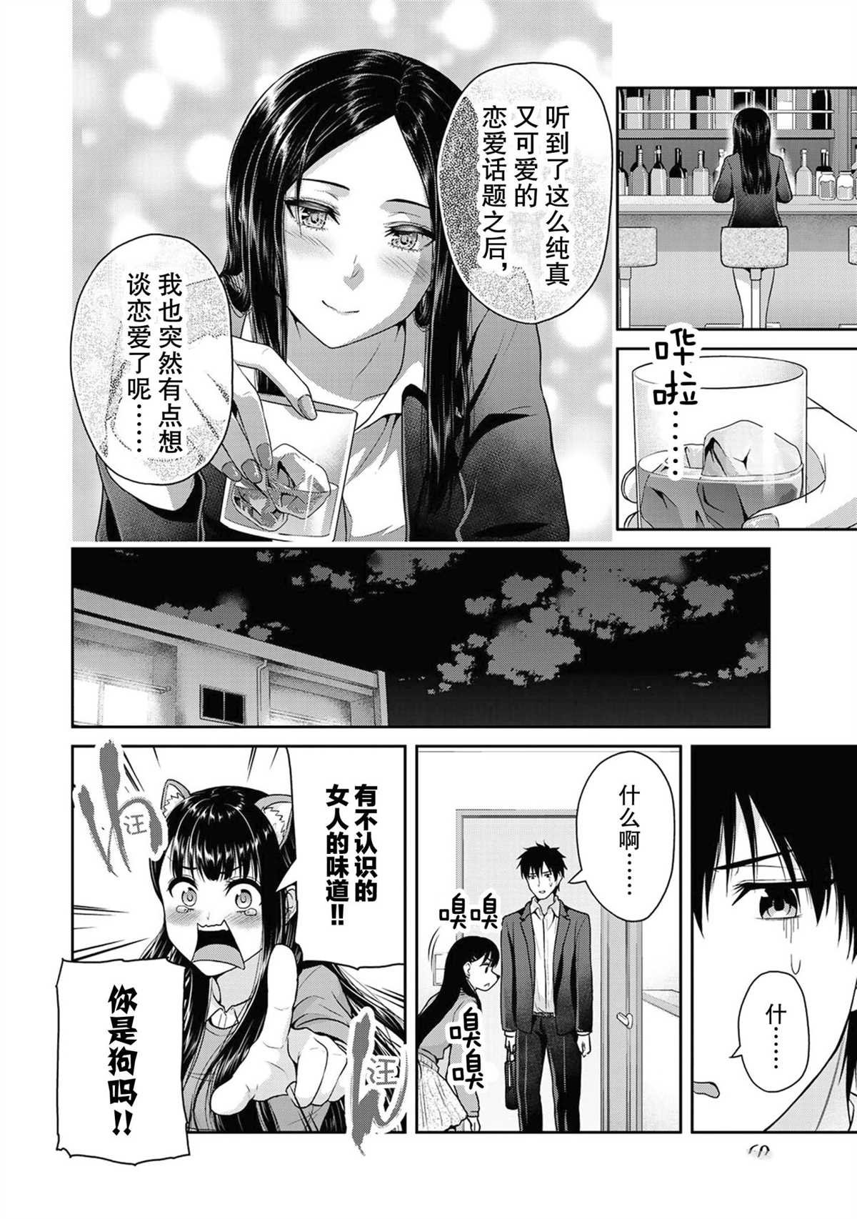 第45话 试看版