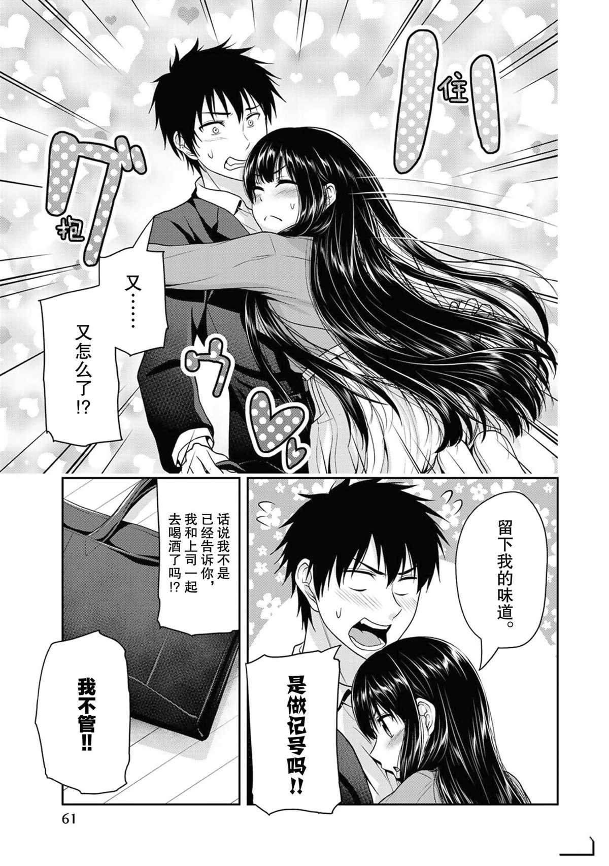 第45话 试看版