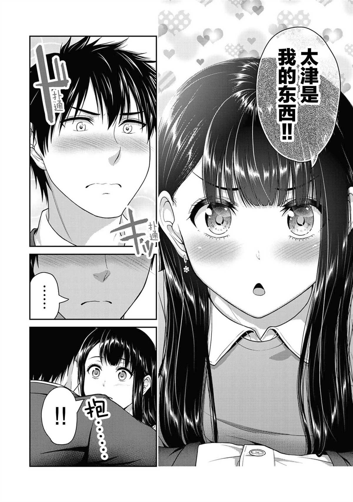 第45话 试看版