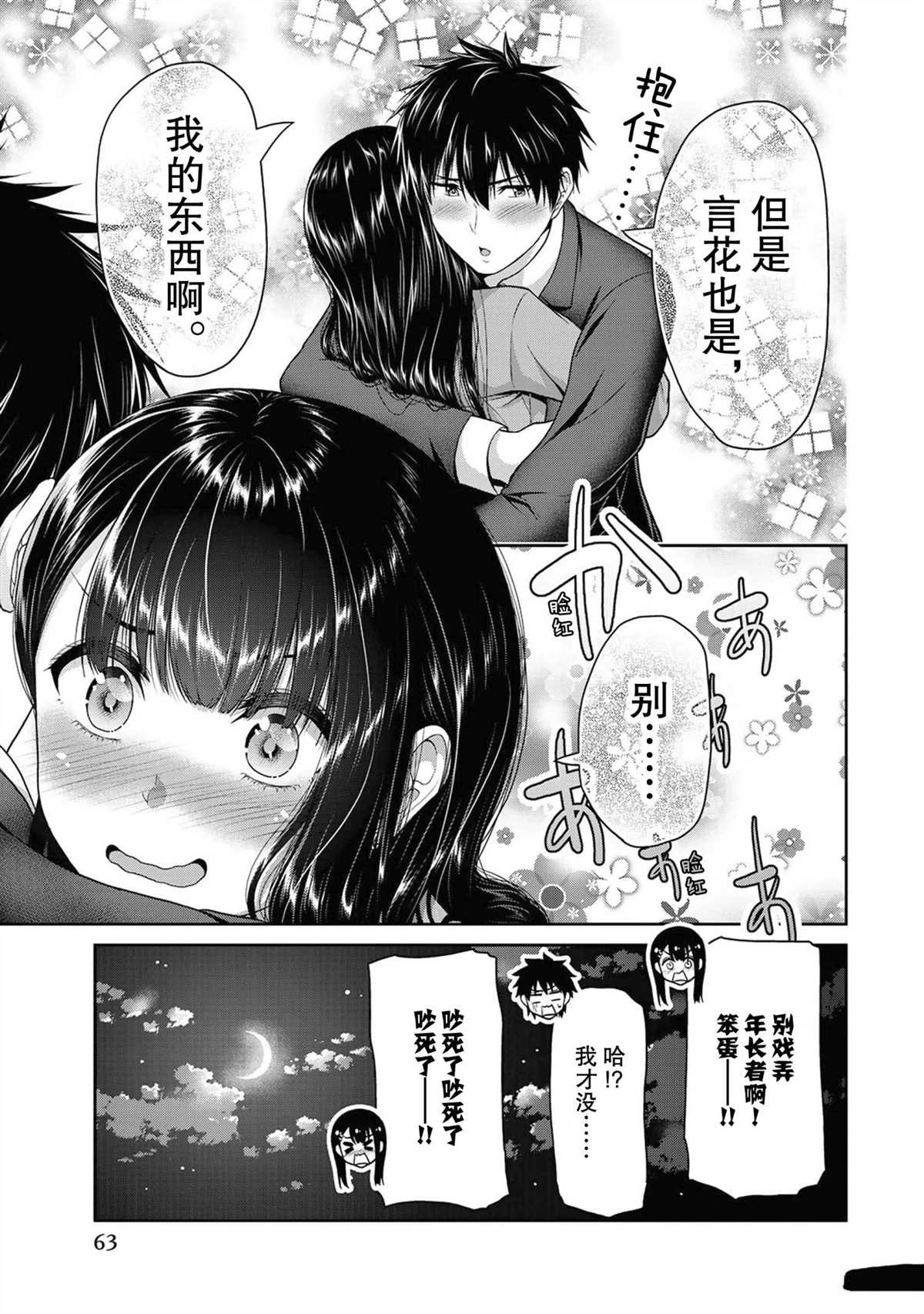 第45话 试看版
