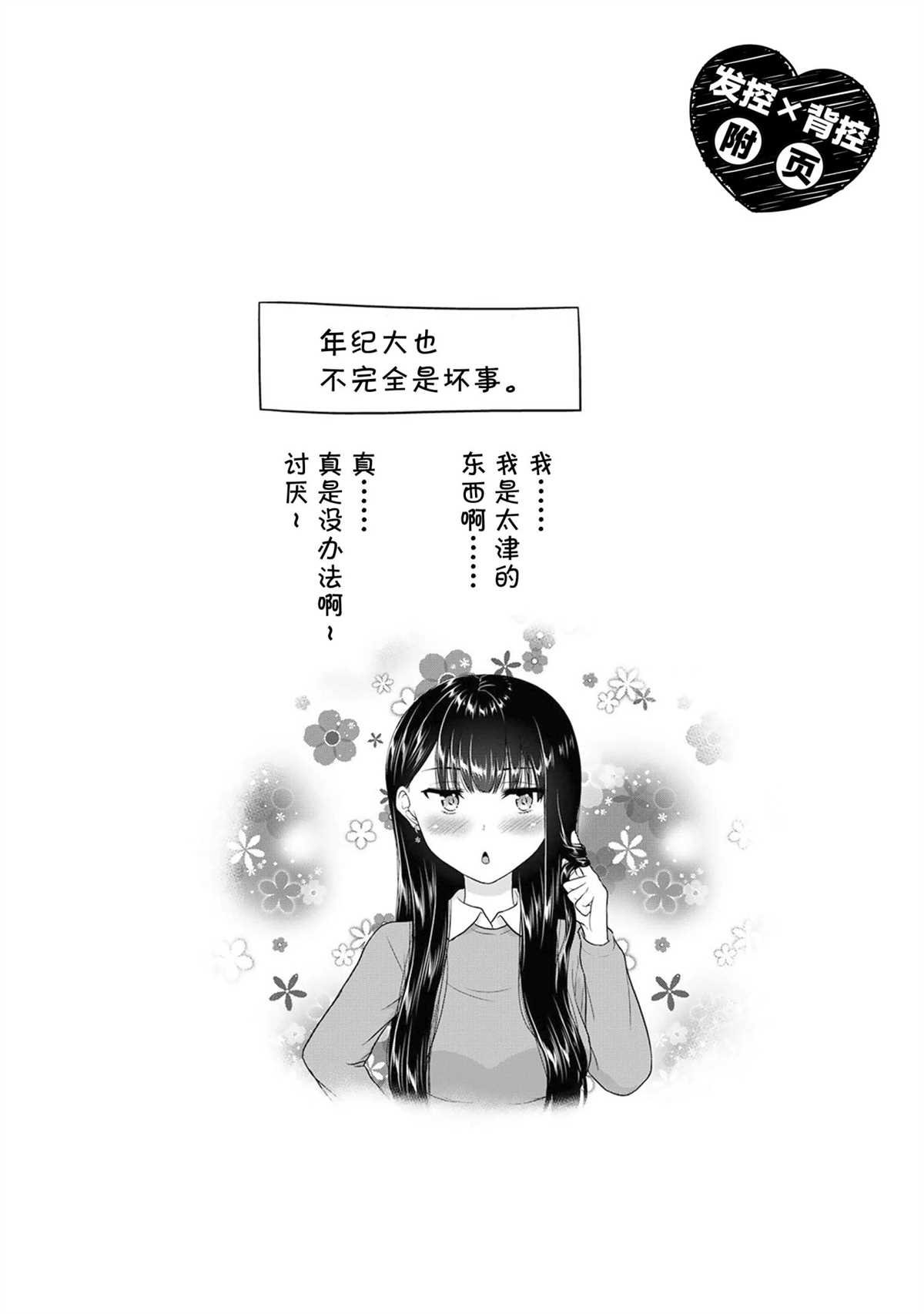 第45话 试看版