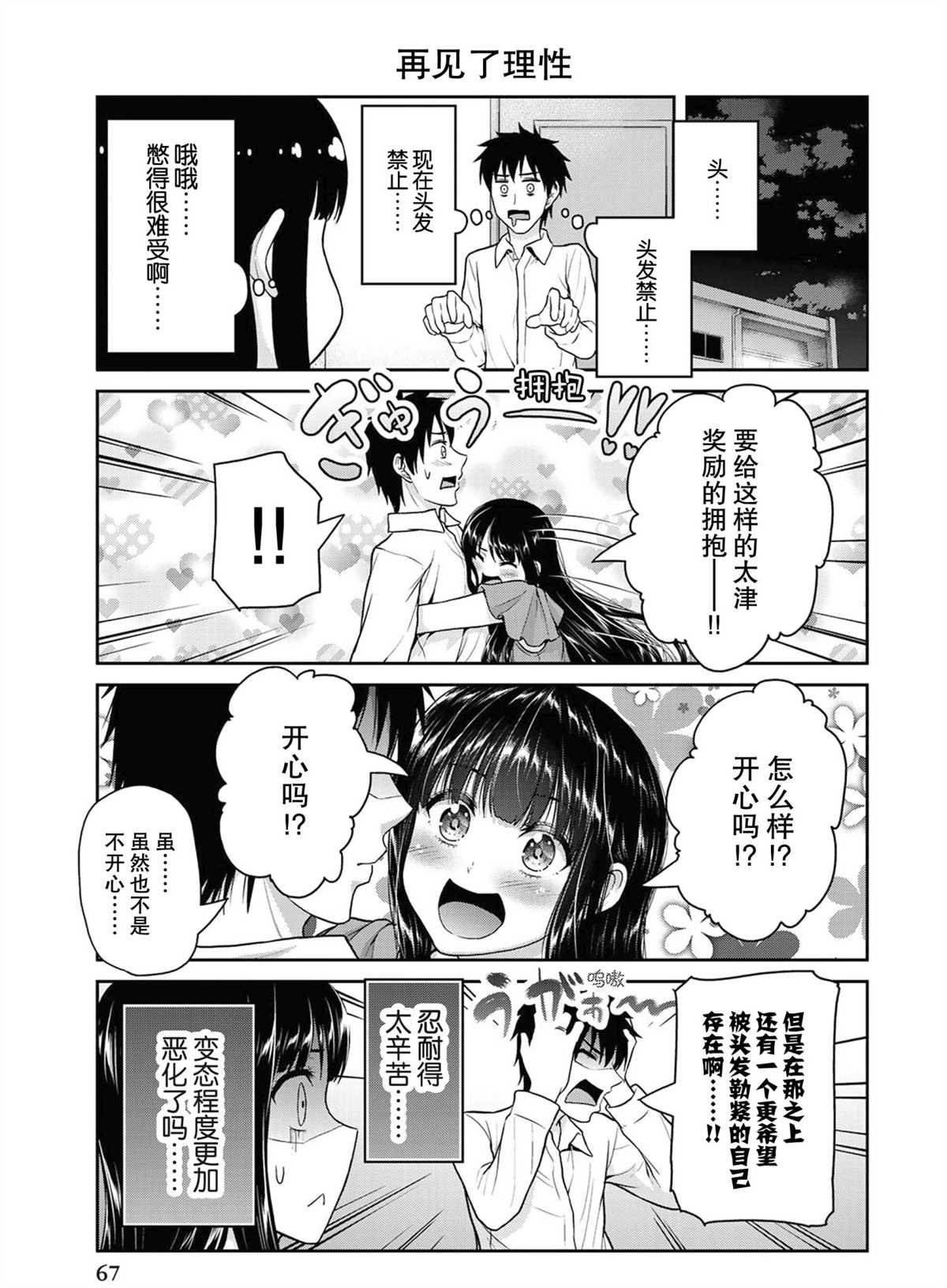 第46话 试看版