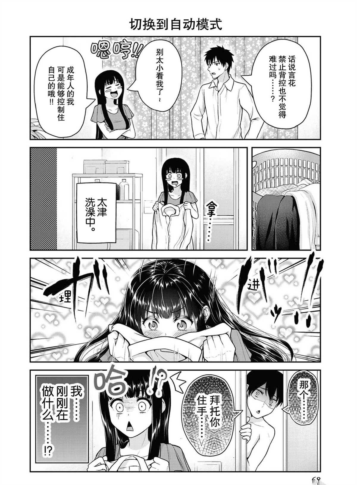 第46话 试看版
