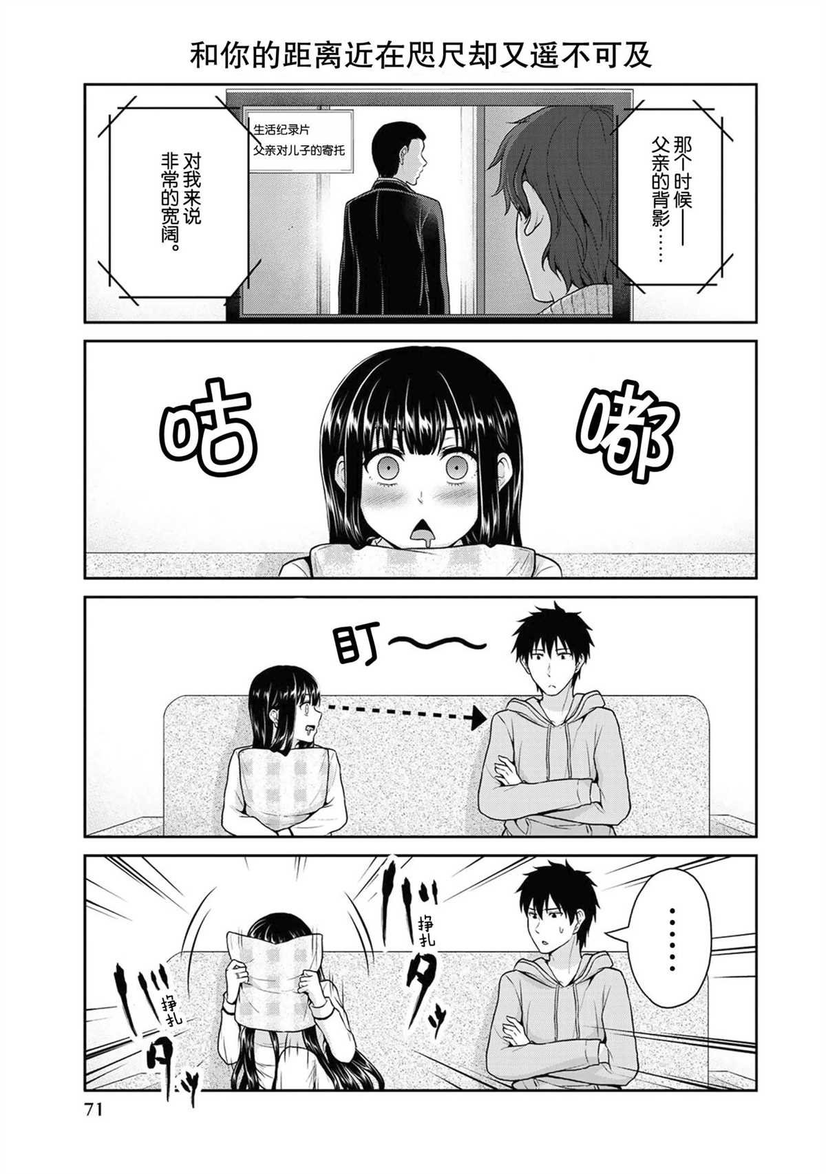 第46话 试看版
