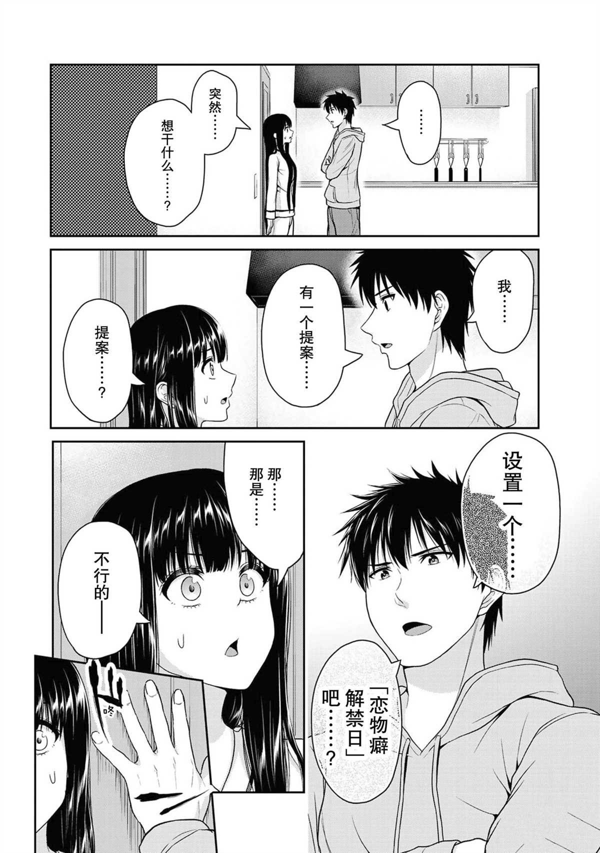 第46话 试看版